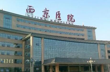 西京医院牙齿矫正费用出炉，好像也没那么贵~