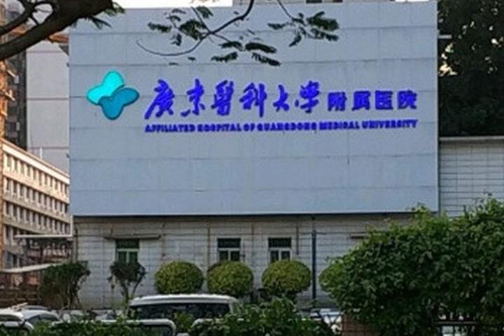 #福利#广东医科大学附属医院整形价目表新版，给大家谋福利啦