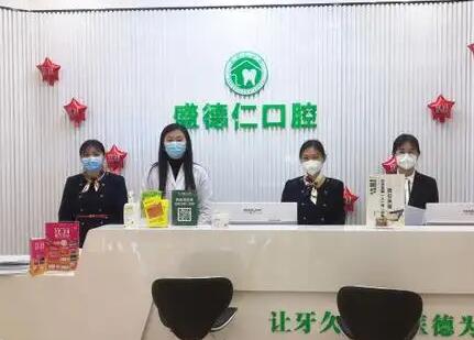 淄博盛德仁口腔种植牙价目表，含国产进口种植系统