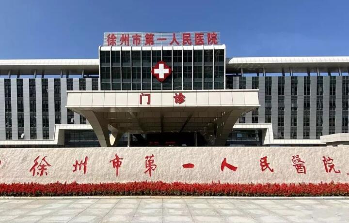 #功课#徐州市负责人民医院整形美容科怎么样？4月价目表