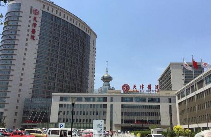 2025！天津医院整形外科价目表大公开，医生信息大全~