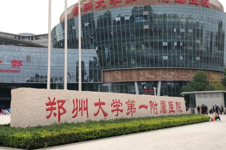 [NEW]郑大一附院整形科医生&amp;特色项目&amp;价目表