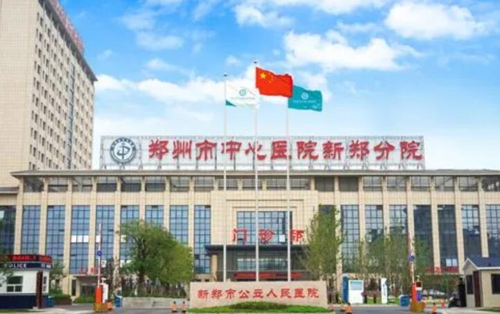 郑州中心医院美容整形科价格表，详细价格表公开！