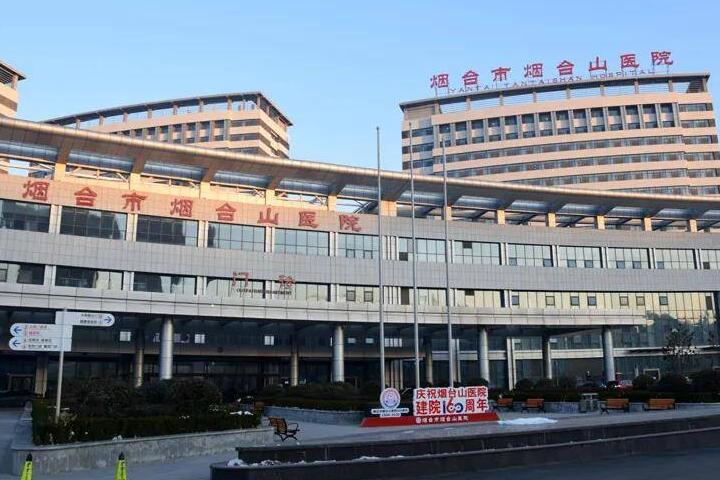 烟台山医院整形科价目表2025更新释出，医生技术+案例效果点评
