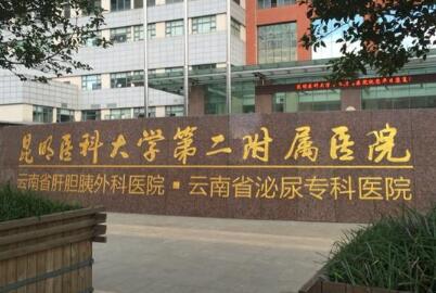 昆明疤痕修复医院技术怎么样？口碑好吗？