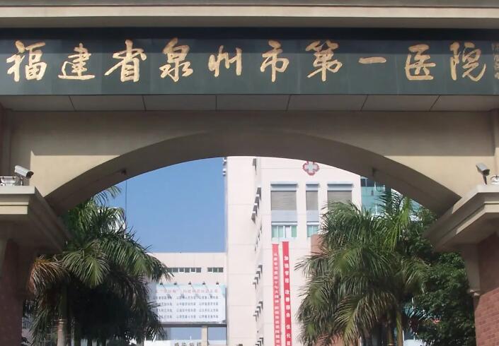 泉州第一医院植发科价目表，植发前后真实效果如何？