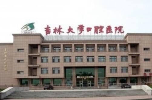 长春461医院口腔科价目表新版优惠发布，在线预览！