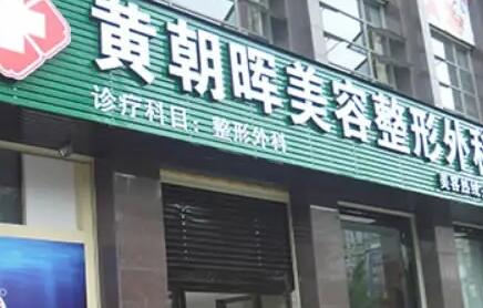 #排雷#广西医科大整形美容科怎么样？价目表&amp;实力客观分