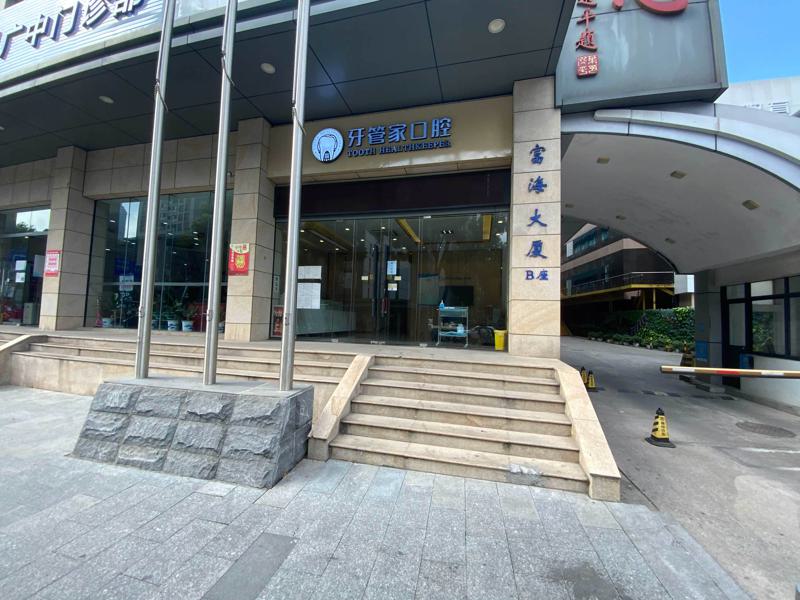 北京牙管家口腔医院正畸价目表，附隐形正畸一年后变化！