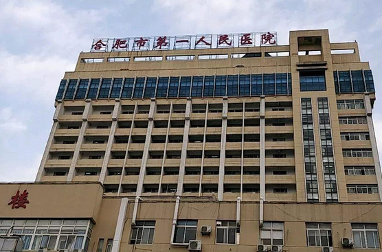 合肥市负责人民医院美容科怎么样？新版价目表优惠公开！