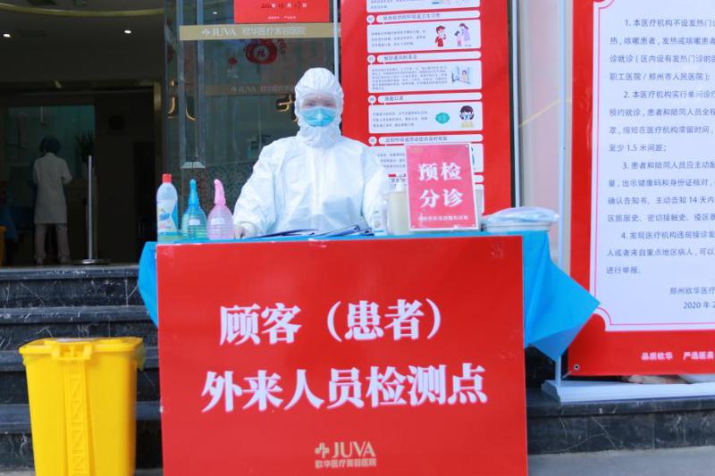 郑州欧华医疗美容医院医生介绍，真实体验感分享