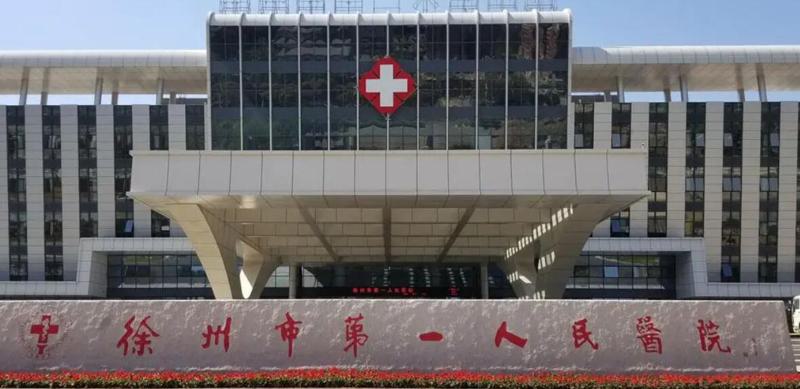 【攻略】徐州市负责人民医院整形科价目表2025新版发布，赶紧来