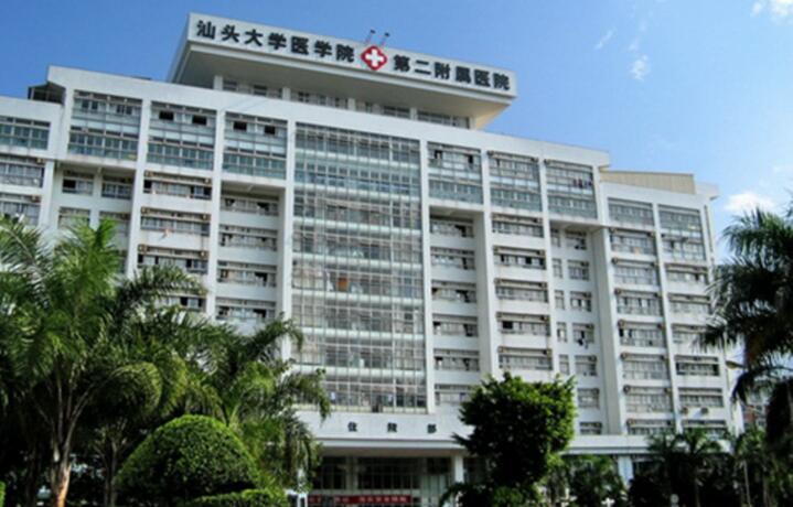 汕头大学医学院第二附属医院射频去黑眼圈效果怎么样？术后自然吗？