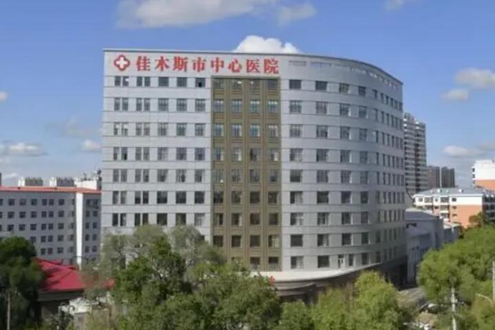 佳木斯市中心医院美容整形科好不好？眼部整形技术怎么样？点