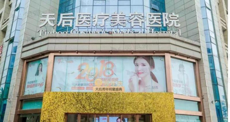 郑州天后医疗美容医院正规吗？轮廓塑形技术技术怎么样？