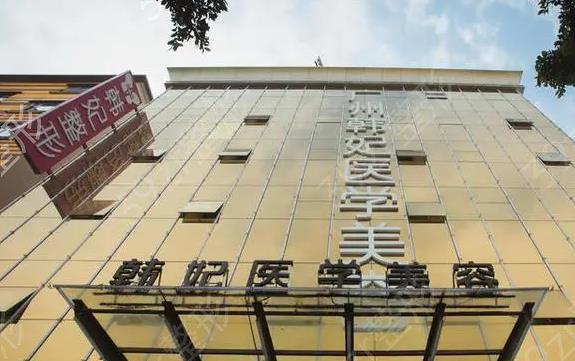 广州壹加壹与广州前海人寿广州总医院哪家更优？推荐医生及医