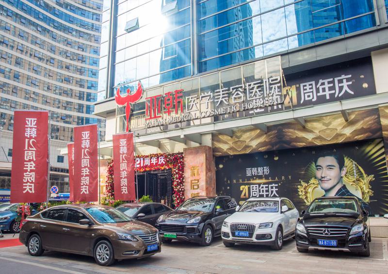 长沙亚韩医学美容医院抗衰除皱效果好吗？真实案例分享与医生