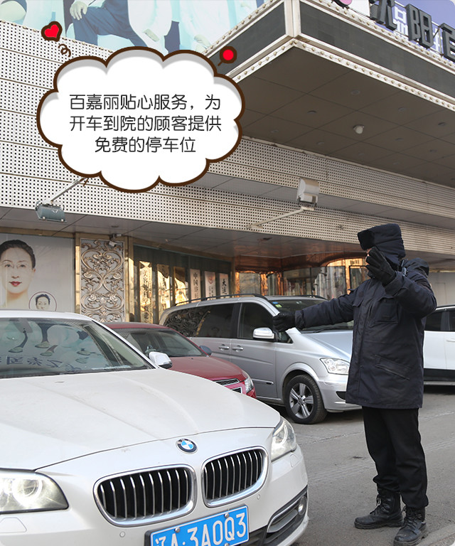 沈阳百嘉丽医疗美容医院正规吗？医生资质、医院优势整理