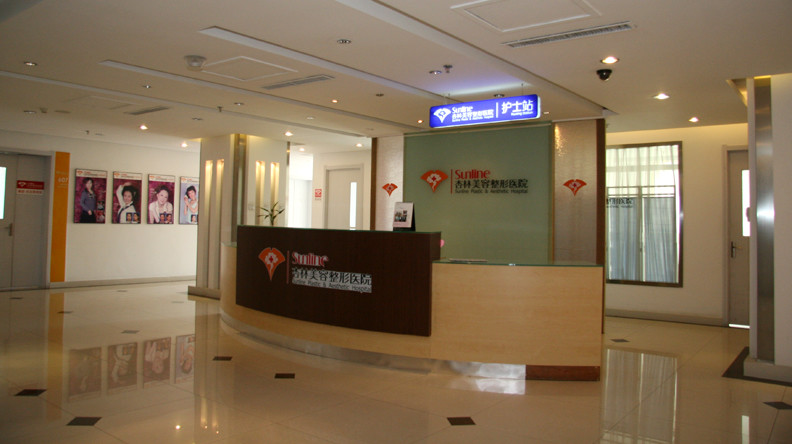 沈阳杏林整形外科医院靠谱吗？技术实力与特色项目全解析！