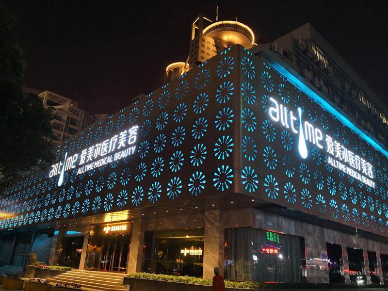 福州鼓楼爱美尔医疗美容门诊部好吗？玻尿酸项目备受青睐