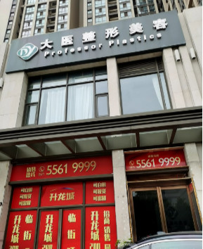 郑州大医整形美容射频去眼袋怎么样？真实体验：告别眼袋困扰